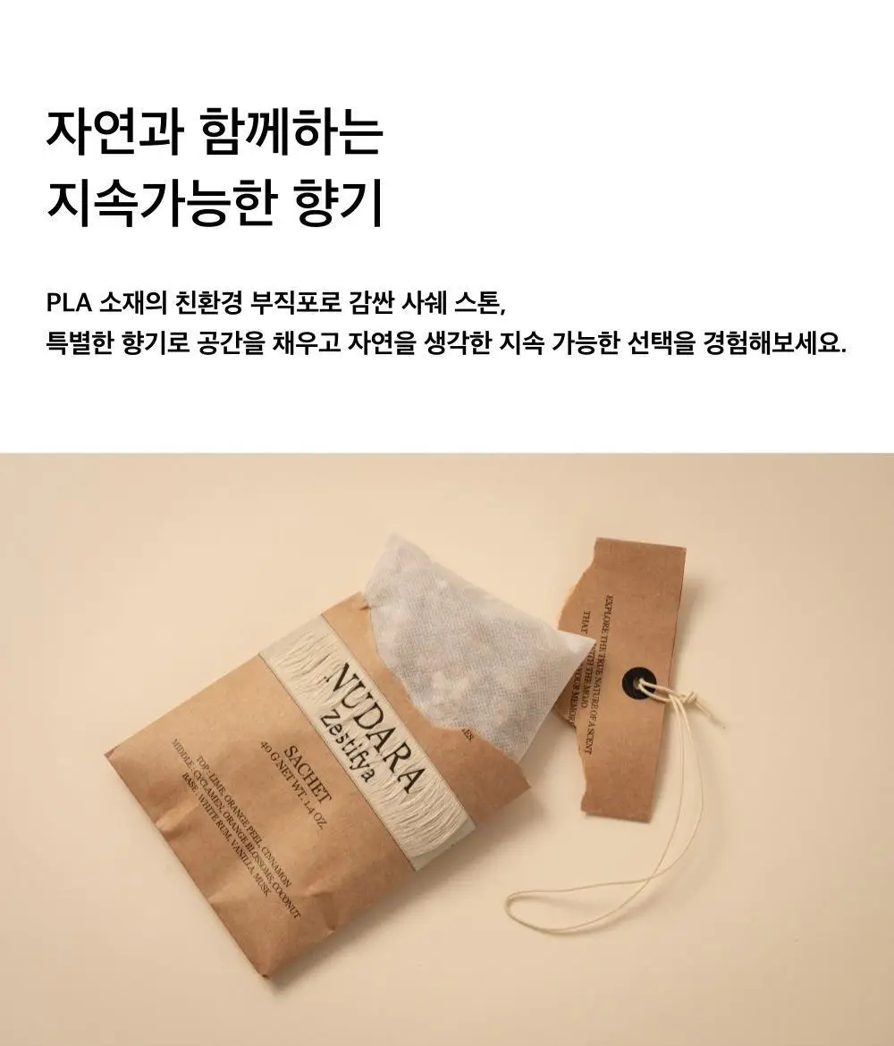 [고발향/대용량 니치샤쉐] 누다라 샤쉐 40g 3종 상세페이지 3
